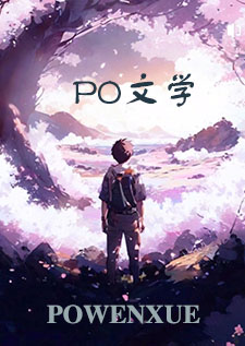 轮回：追寻长生不老的她（BG，H）